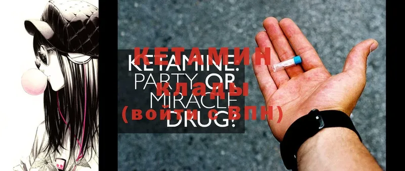 darknet наркотические препараты  Спасск-Рязанский  Кетамин ketamine 