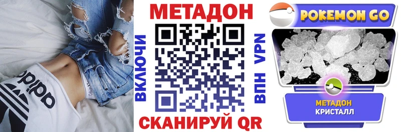 МЕТАДОН мёд  Спасск-Рязанский 